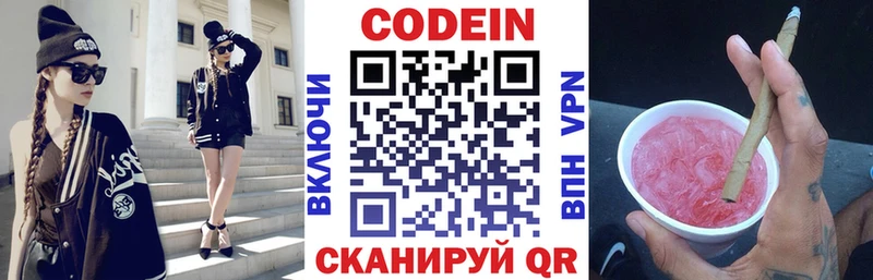 Codein Purple Drank  Купить закладки  Горячий Ключ 