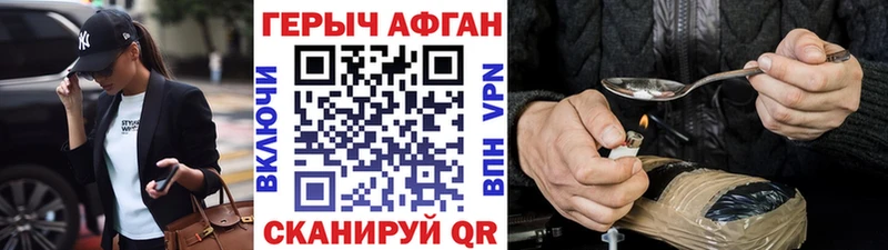 Купить  Горячий Ключ  Героин афганец 