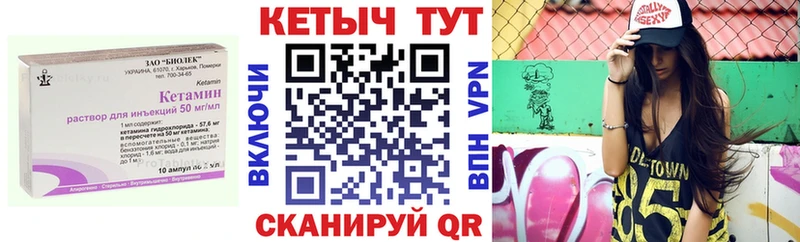 КЕТАМИН ketamine Горячий Ключ