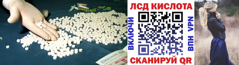 LSD-25 экстази кислота  Купить закладки  Горячий Ключ 