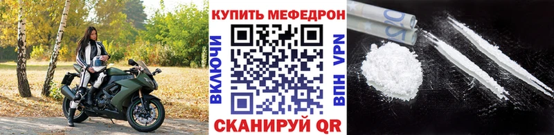 МЕФ мука  Купить где  Горячий Ключ 