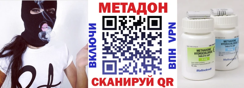 Метадон мёд  Купить закладки  Горячий Ключ 